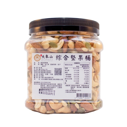 綜合堅果罐(大象山罐)