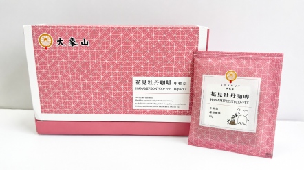 (10入)花見牡丹咖啡禮盒組